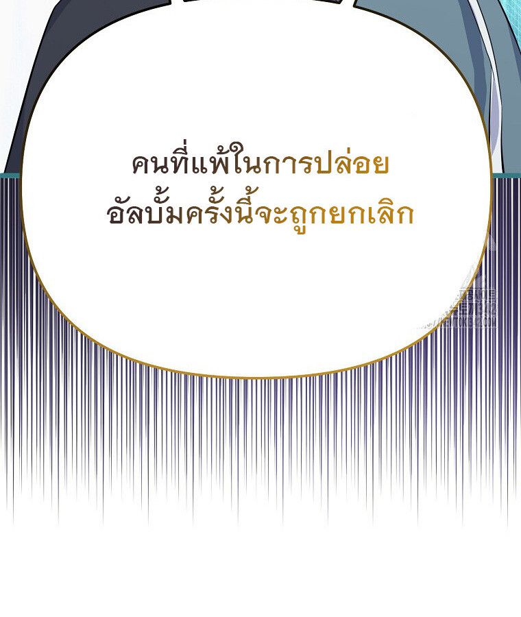 The Crazy Genius Composer Returns ตอนที่ 15 145