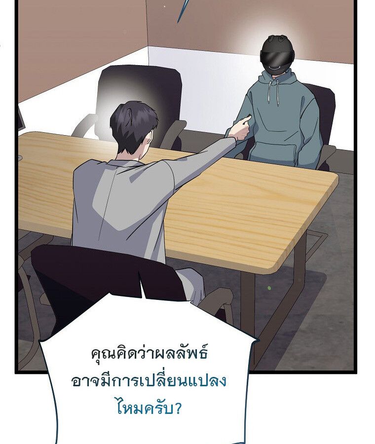 The Crazy Genius Composer Returns ตอนที่ 15 137