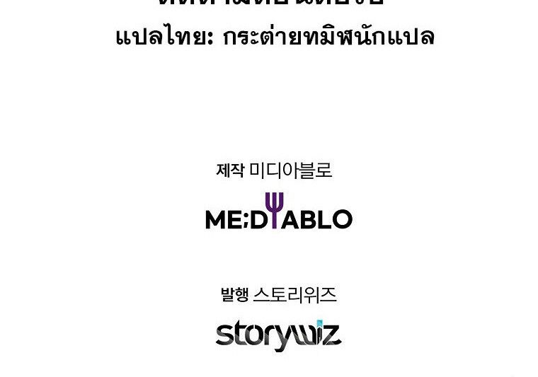 The Crazy Genius Composer Returns ตอนที่ 15 147