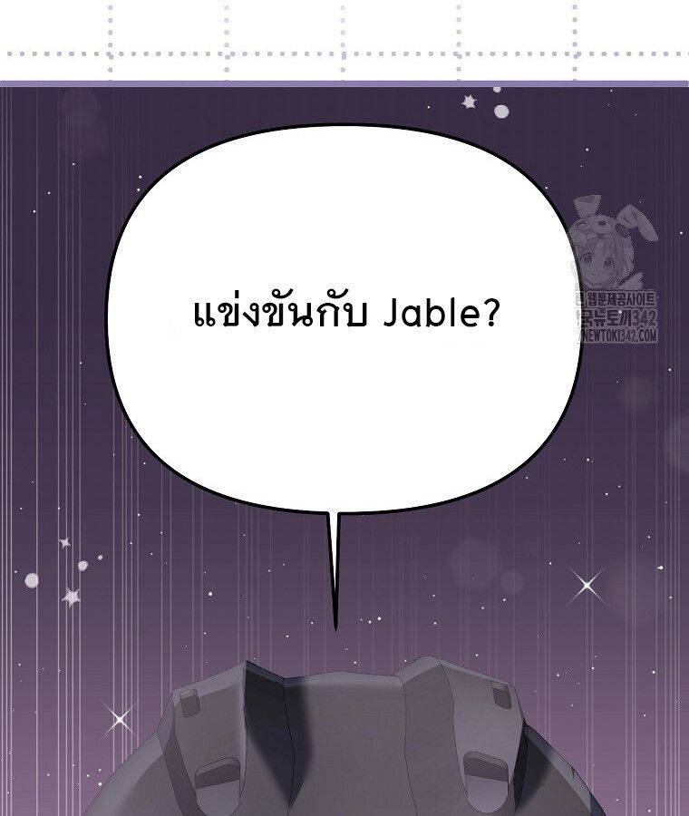The Crazy Genius Composer Returns ตอนที่ 16 4