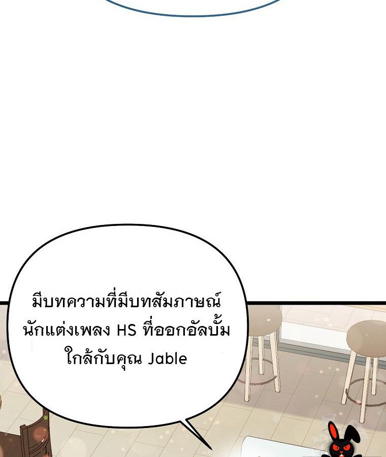 The Crazy Genius Composer Returns ตอนที่ 16 7