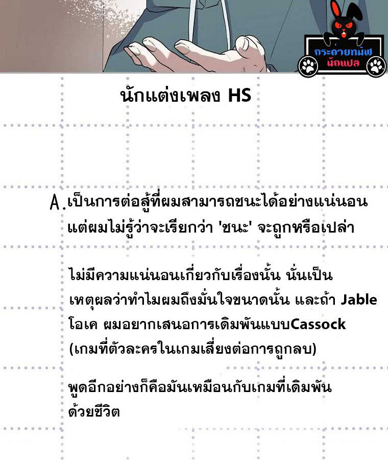 The Crazy Genius Composer Returns ตอนที่ 16 3