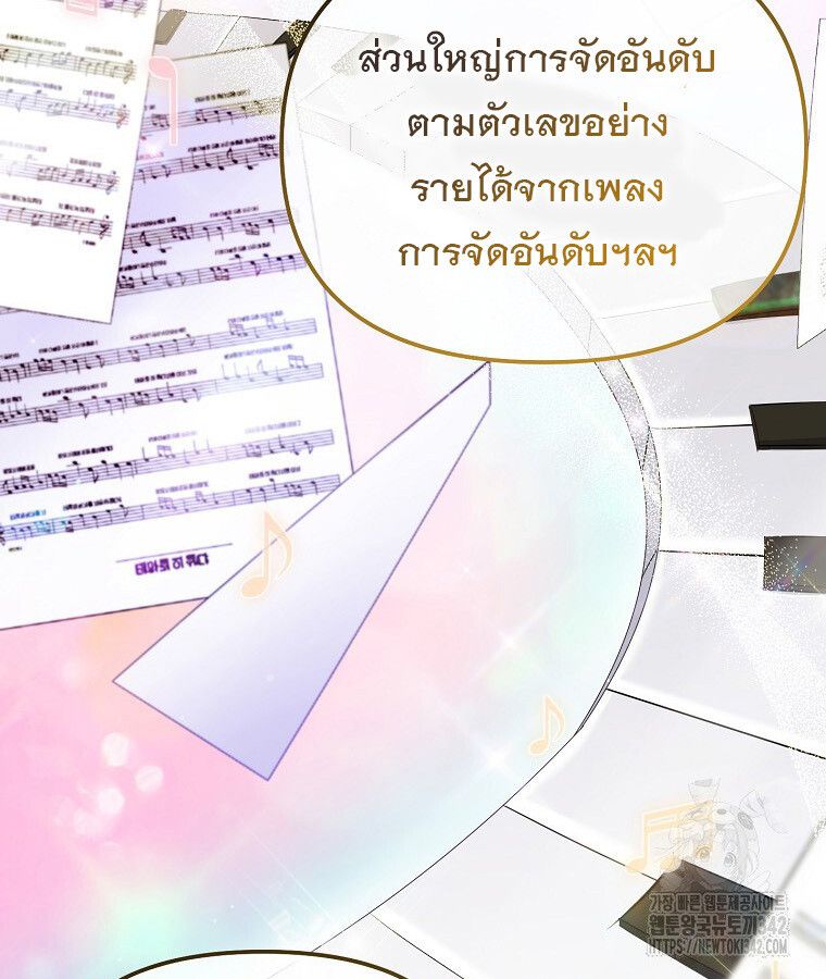 The Crazy Genius Composer Returns ตอนที่ 16 12
