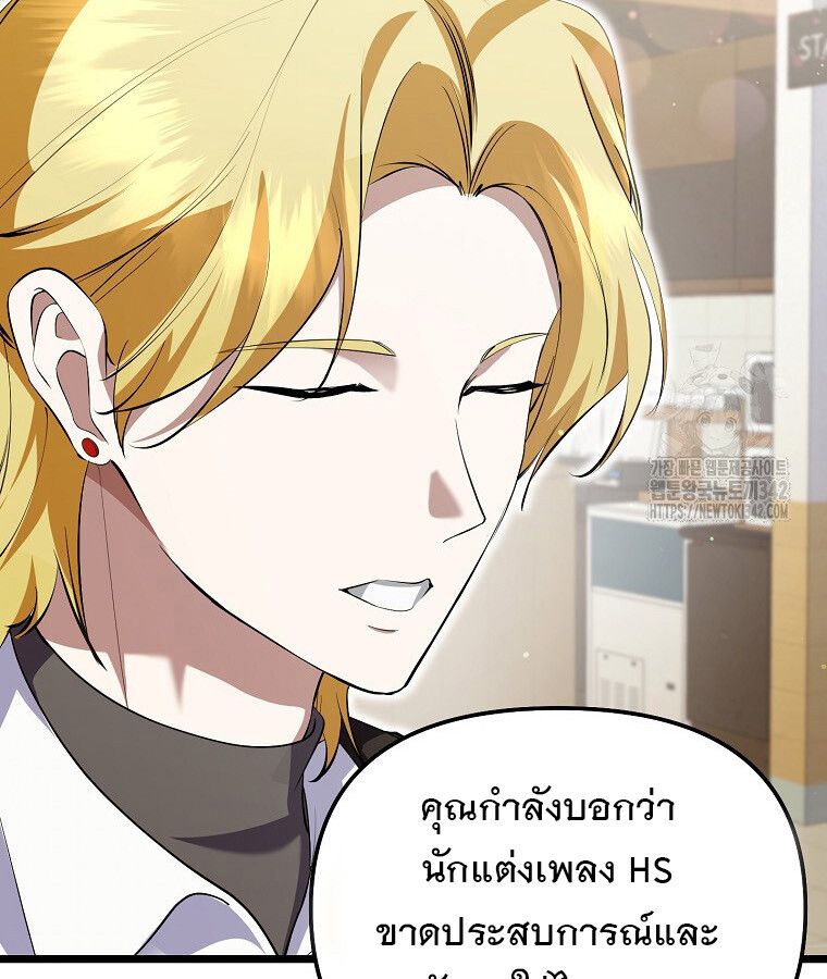 The Crazy Genius Composer Returns ตอนที่ 16 10