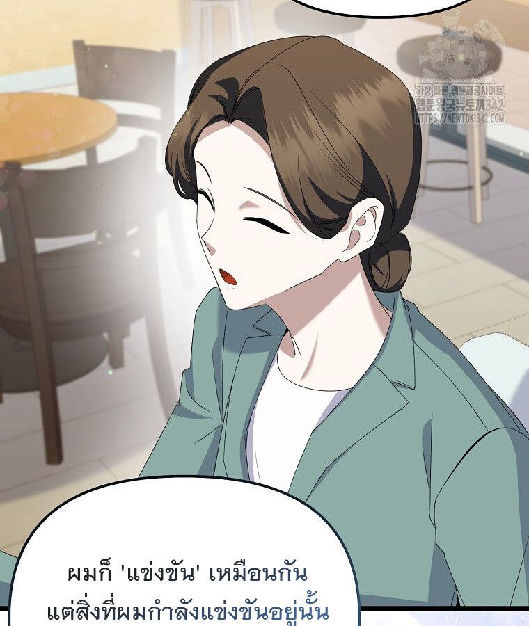 The Crazy Genius Composer Returns ตอนที่ 16 14