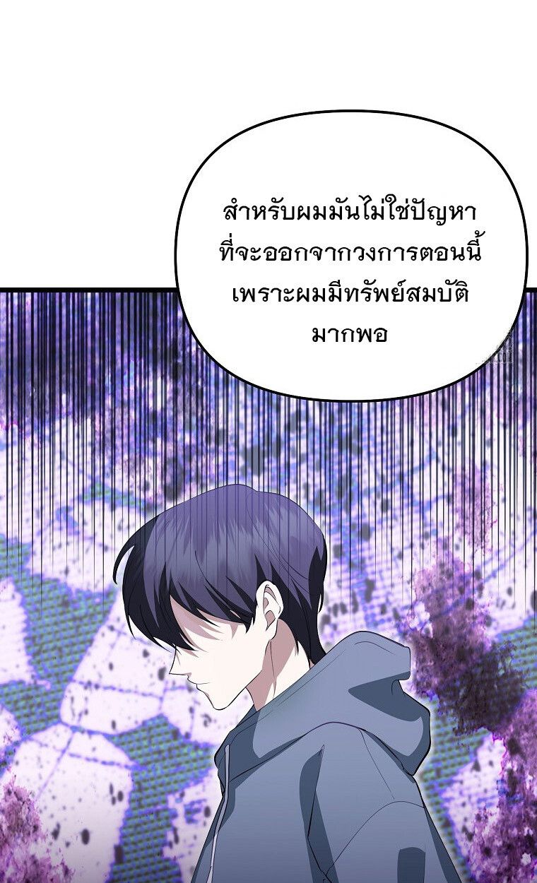 The Crazy Genius Composer Returns ตอนที่ 16 18
