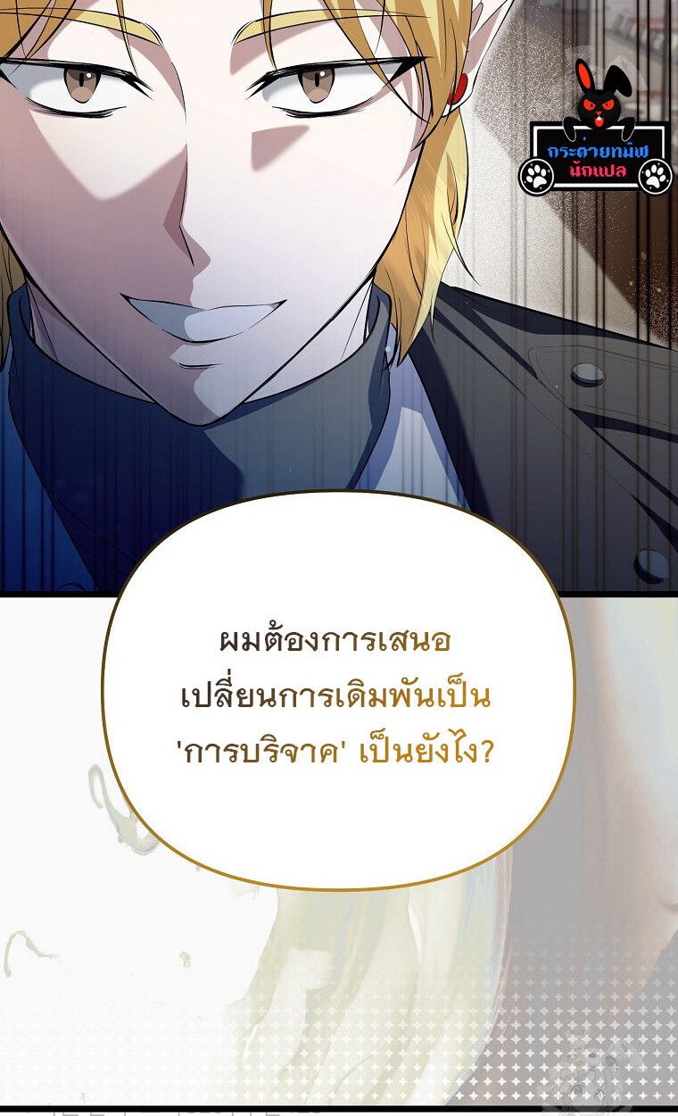 The Crazy Genius Composer Returns ตอนที่ 16 20
