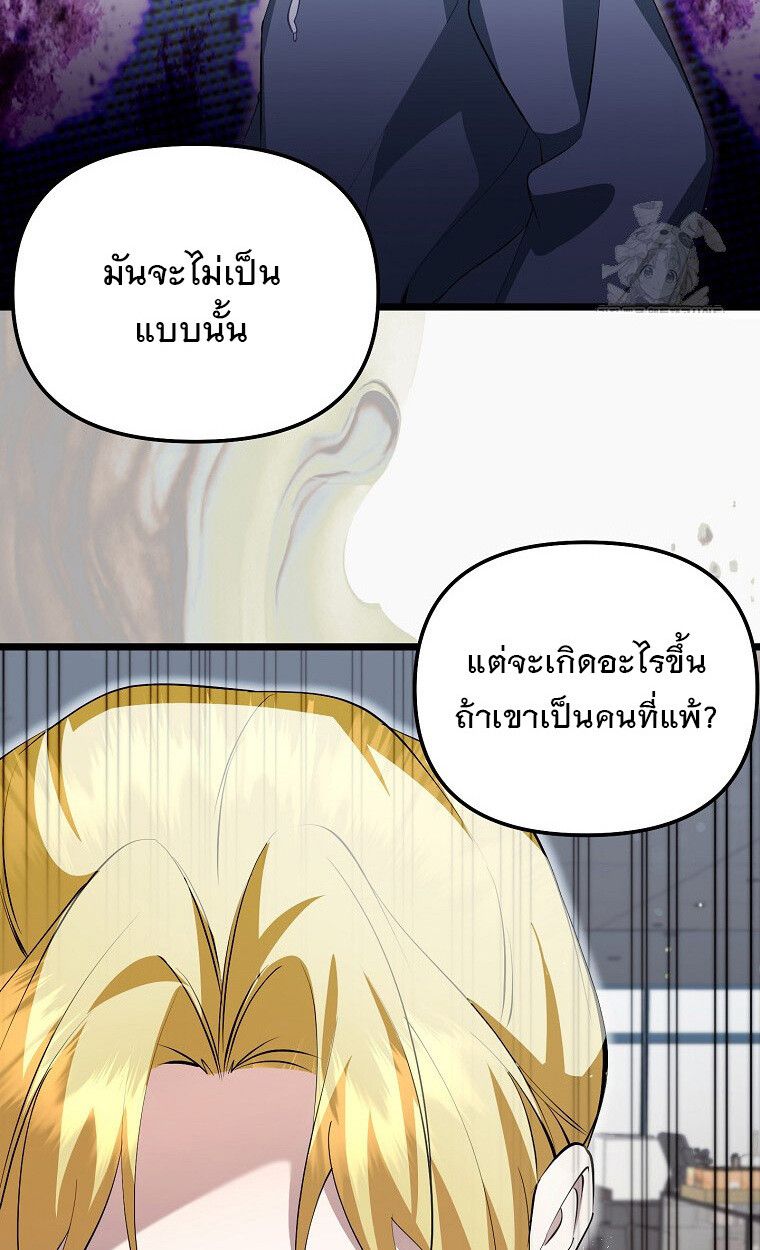 The Crazy Genius Composer Returns ตอนที่ 16 19