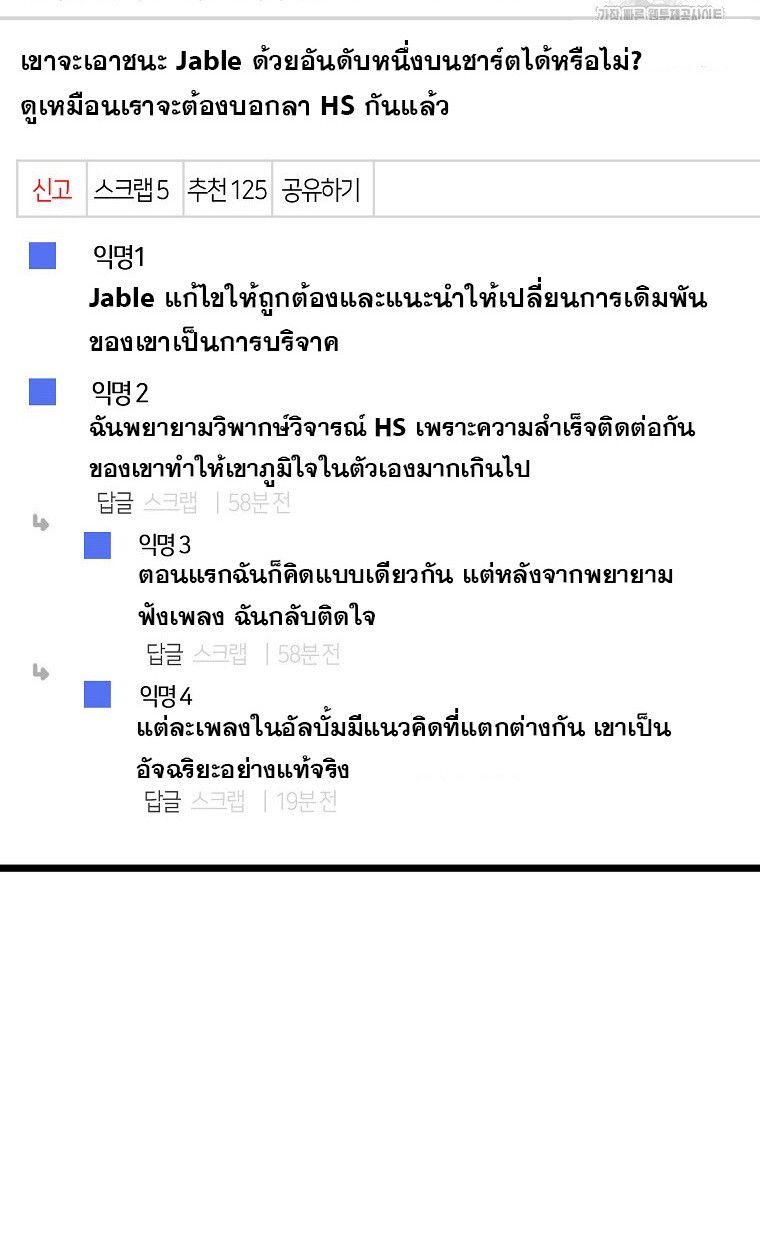 The Crazy Genius Composer Returns ตอนที่ 16 21