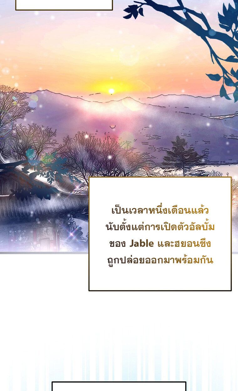 The Crazy Genius Composer Returns ตอนที่ 16 23