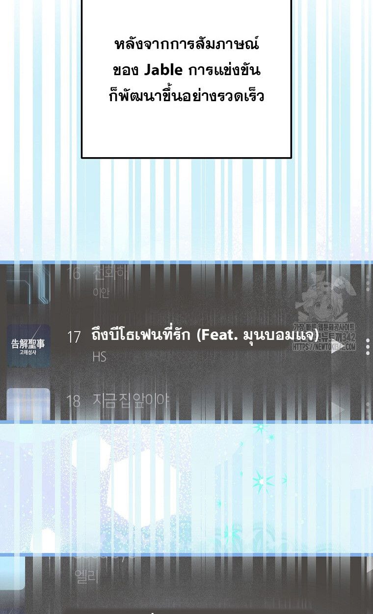 The Crazy Genius Composer Returns ตอนที่ 16 24