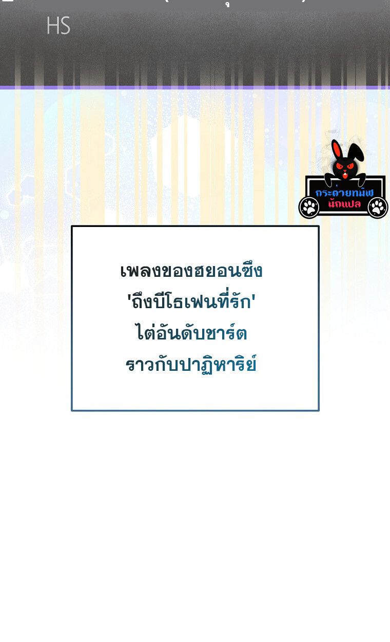 The Crazy Genius Composer Returns ตอนที่ 16 26
