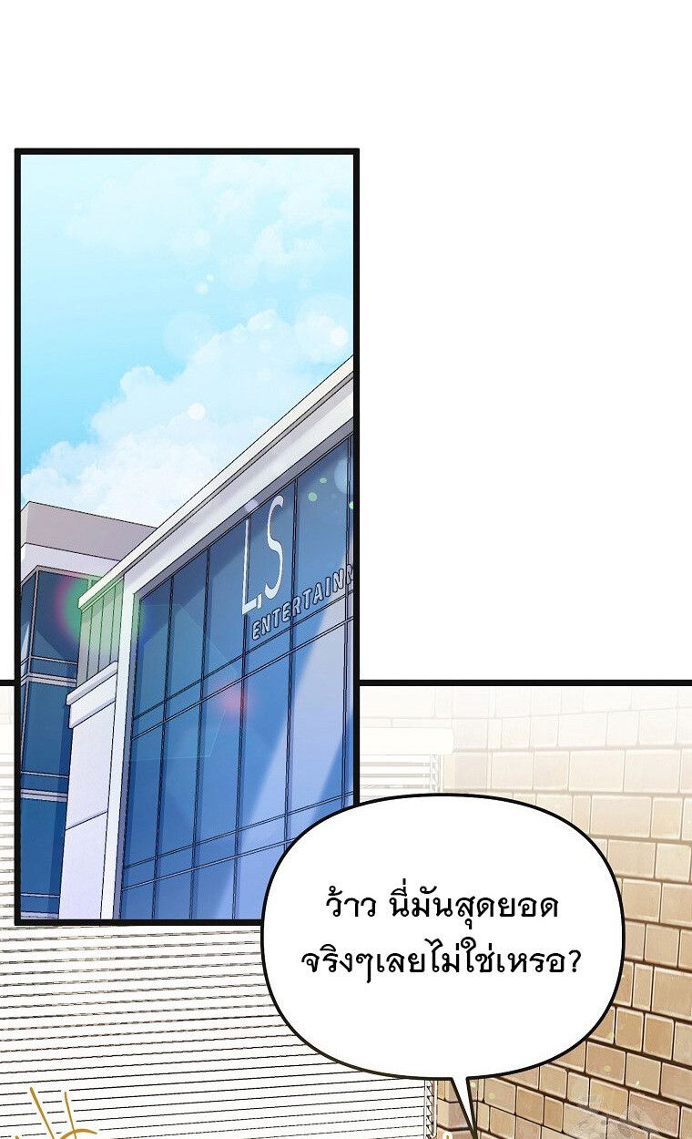 The Crazy Genius Composer Returns ตอนที่ 16 27