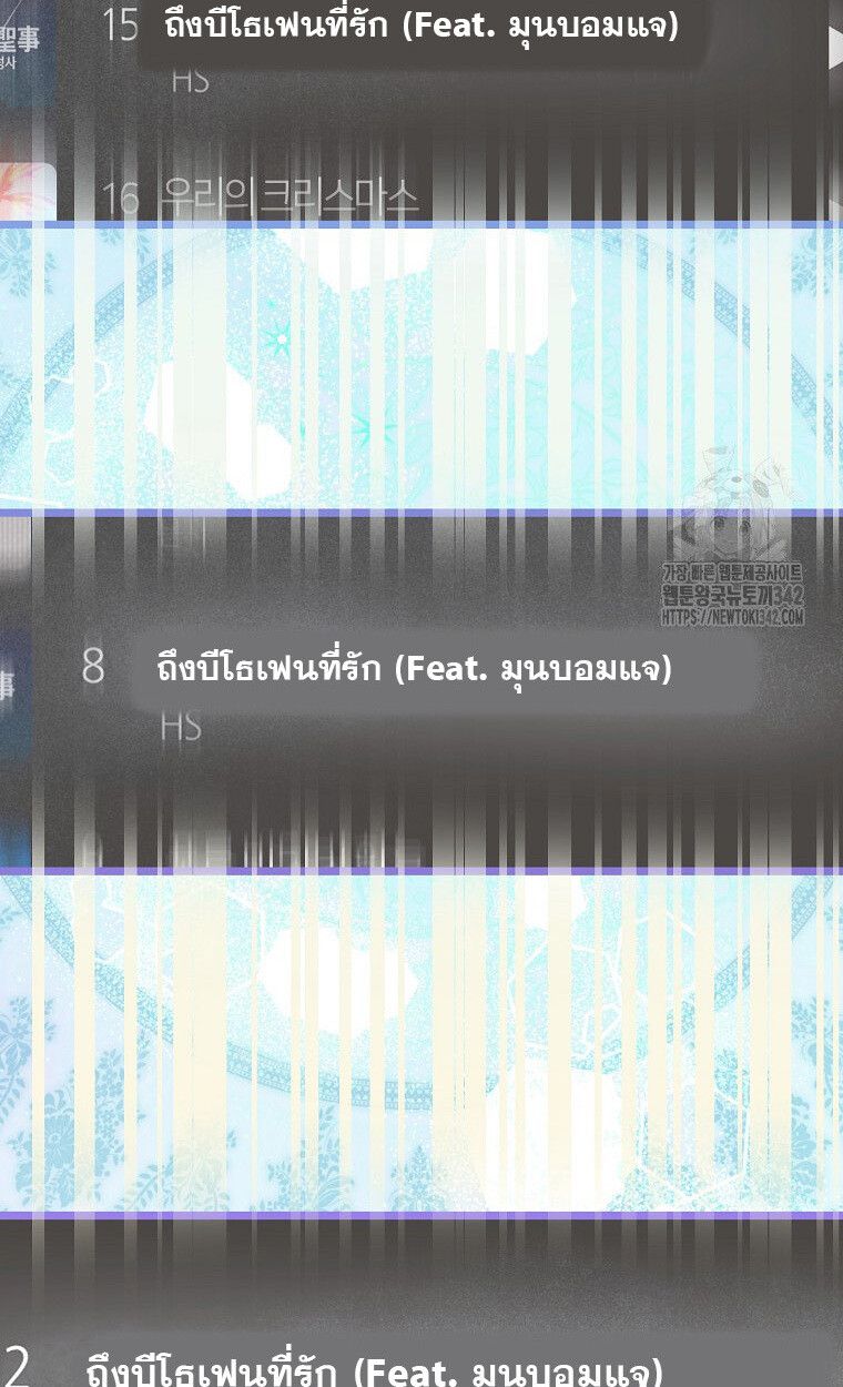 The Crazy Genius Composer Returns ตอนที่ 16 25