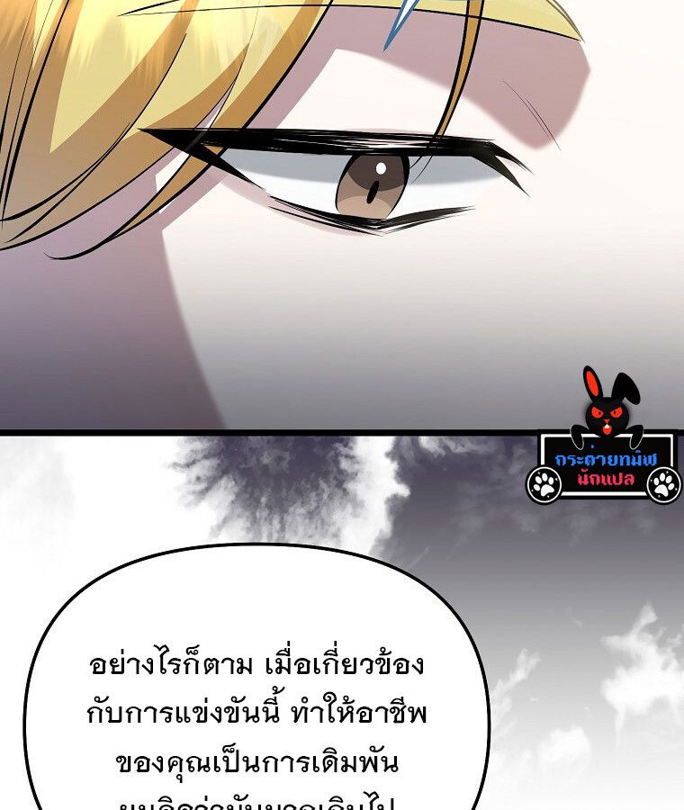 The Crazy Genius Composer Returns ตอนที่ 16 16