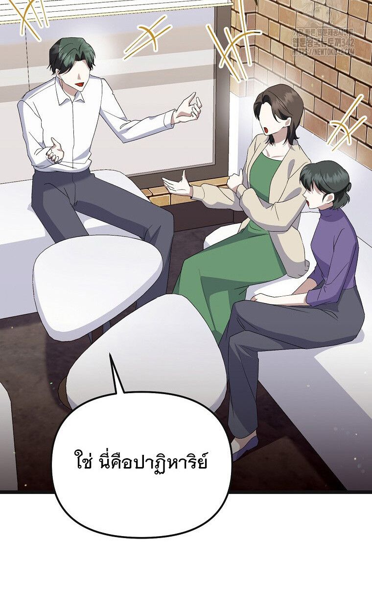 The Crazy Genius Composer Returns ตอนที่ 16 28