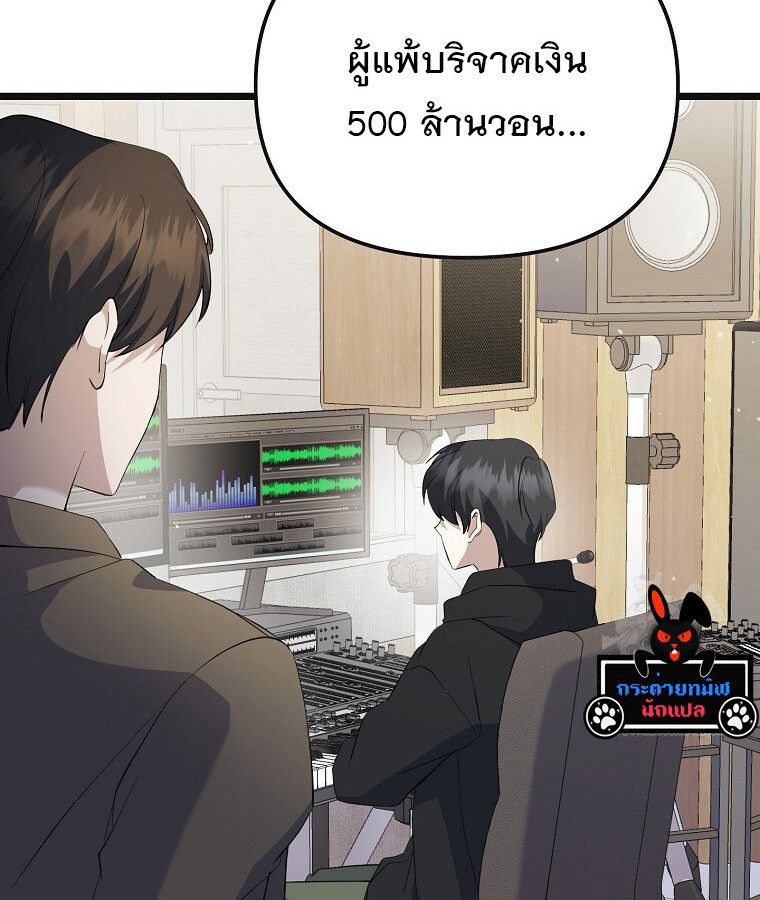 The Crazy Genius Composer Returns ตอนที่ 16 31