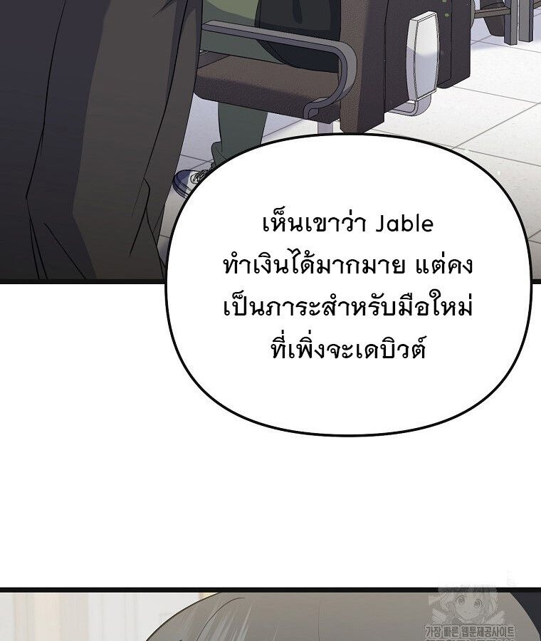 The Crazy Genius Composer Returns ตอนที่ 16 32