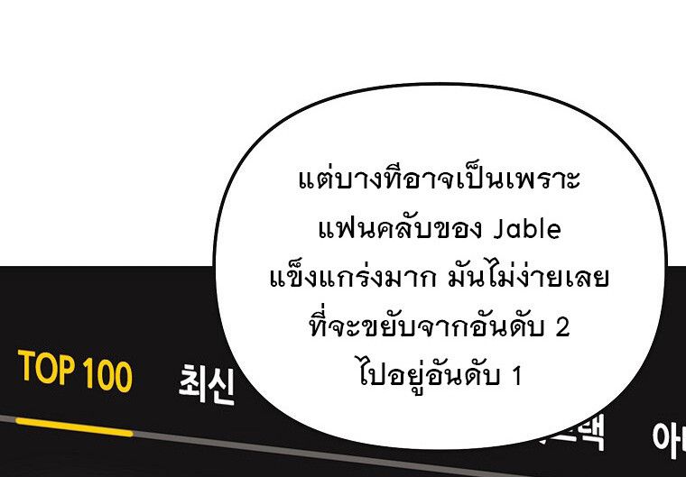 The Crazy Genius Composer Returns ตอนที่ 16 29