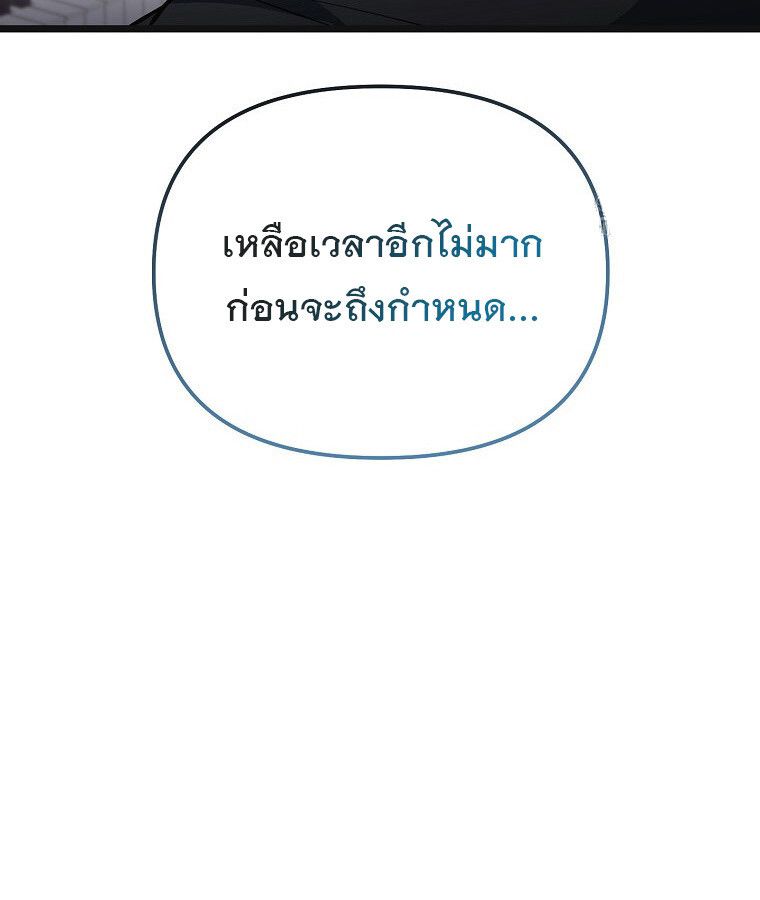 The Crazy Genius Composer Returns ตอนที่ 16 34