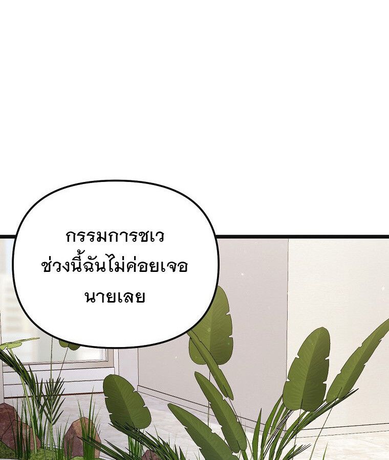 The Crazy Genius Composer Returns ตอนที่ 16 35