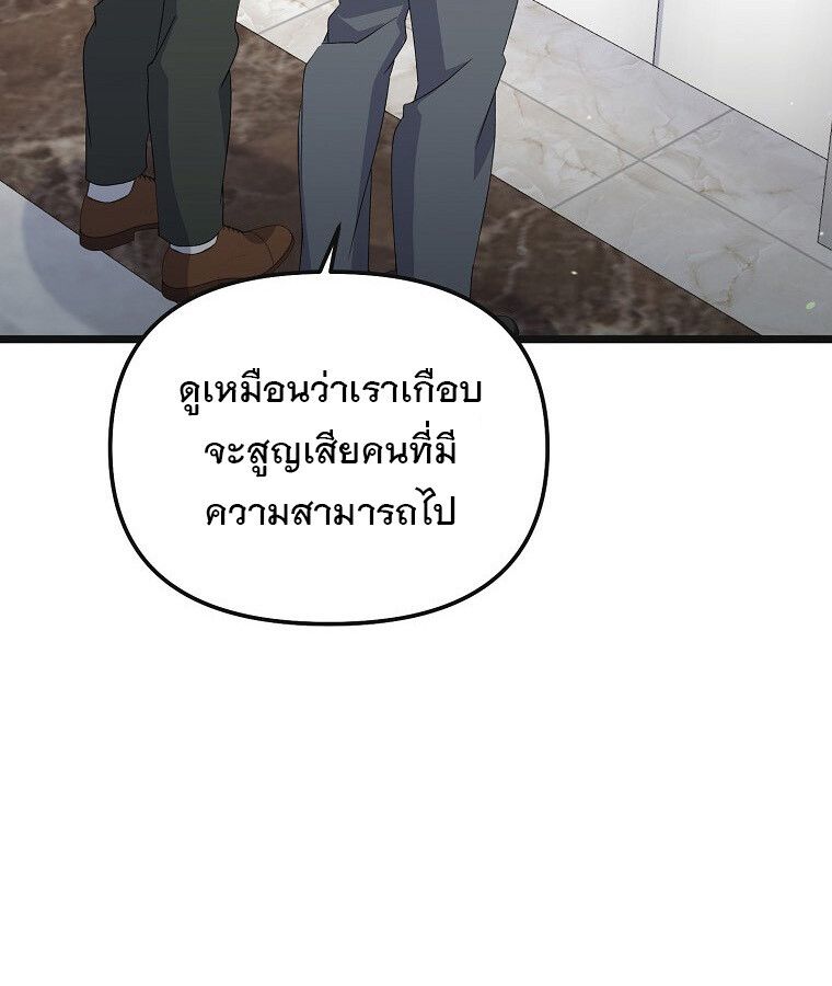 The Crazy Genius Composer Returns ตอนที่ 16 38