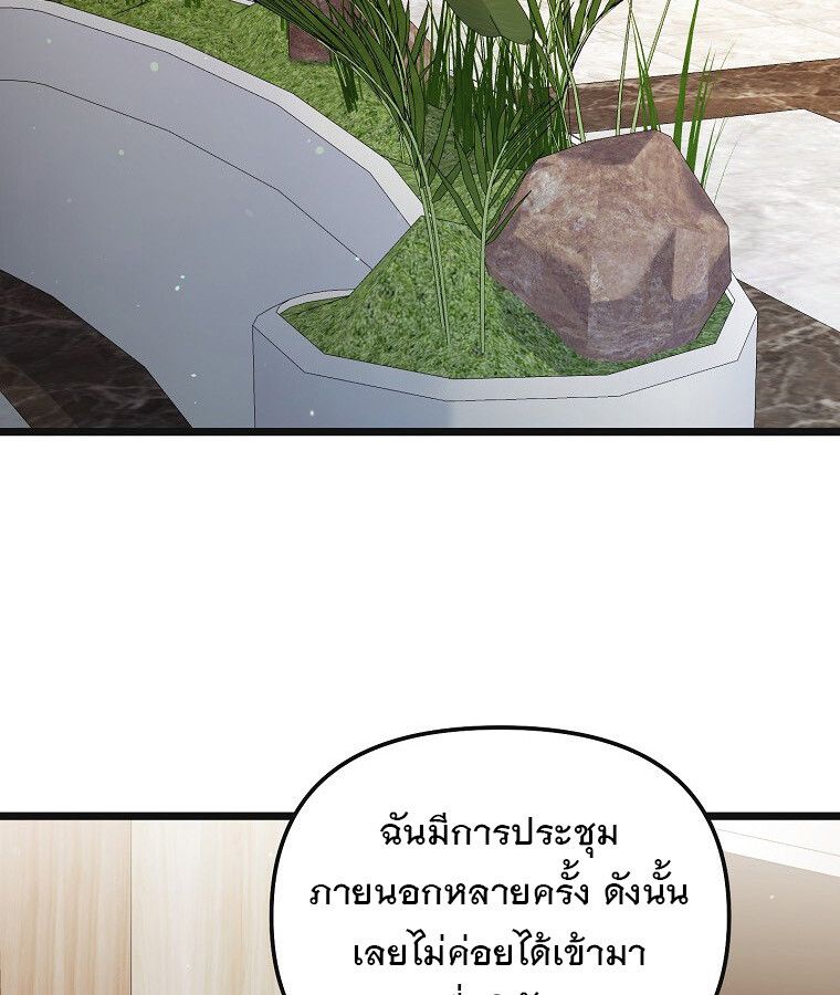 The Crazy Genius Composer Returns ตอนที่ 16 36
