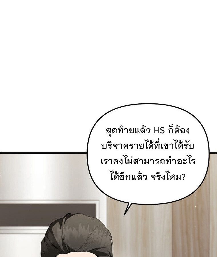 The Crazy Genius Composer Returns ตอนที่ 16 39