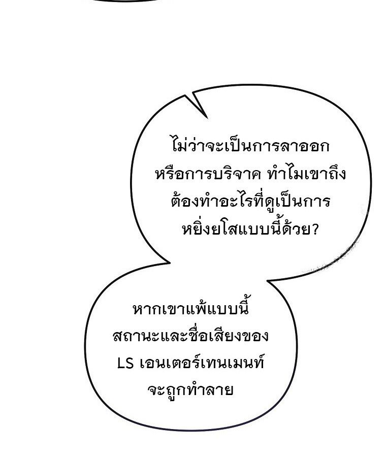 The Crazy Genius Composer Returns ตอนที่ 16 41