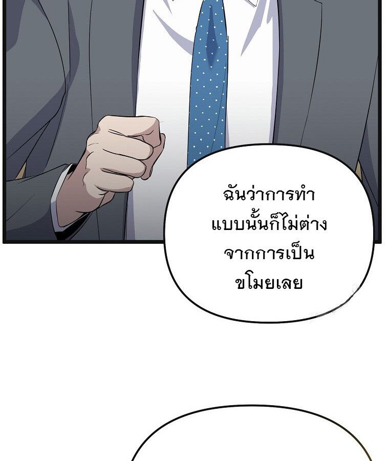 The Crazy Genius Composer Returns ตอนที่ 16 47