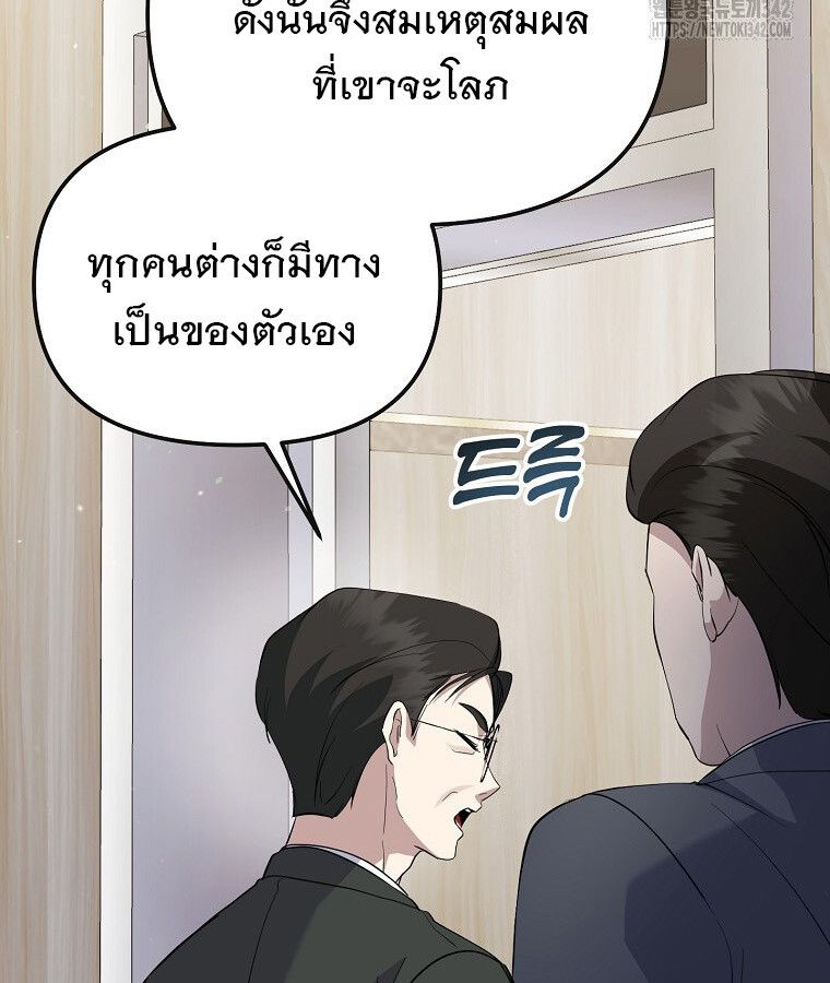 The Crazy Genius Composer Returns ตอนที่ 16 44