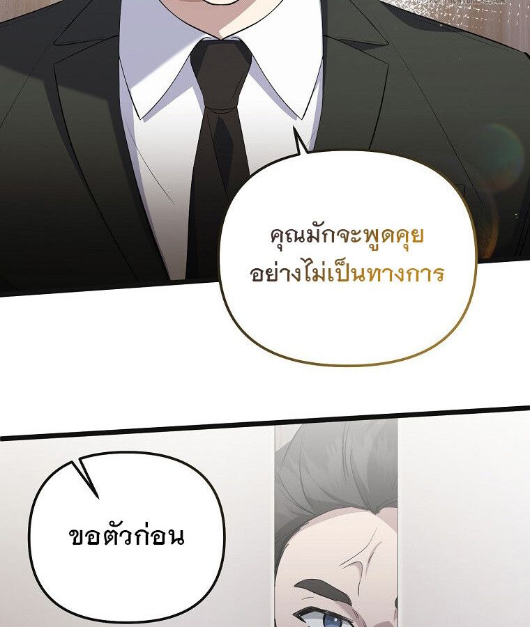 The Crazy Genius Composer Returns ตอนที่ 16 49