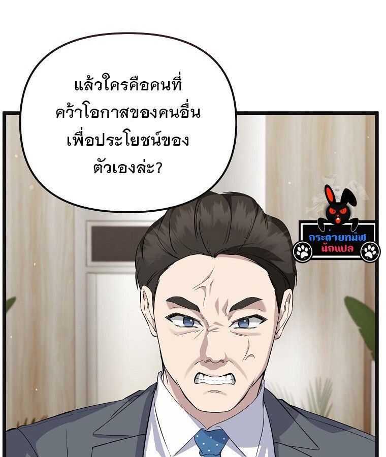 The Crazy Genius Composer Returns ตอนที่ 16 46