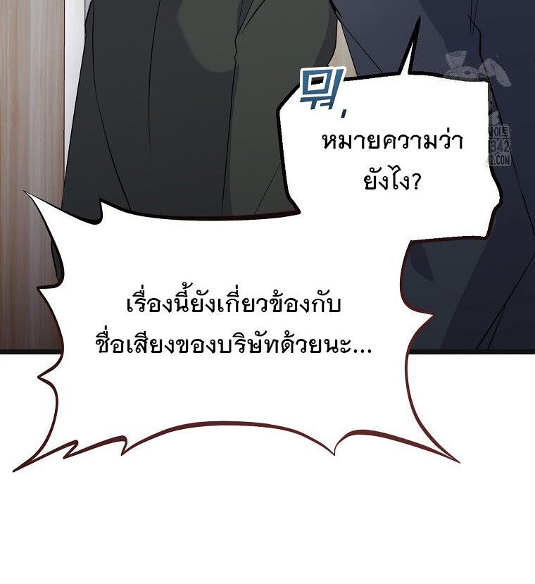 The Crazy Genius Composer Returns ตอนที่ 16 45