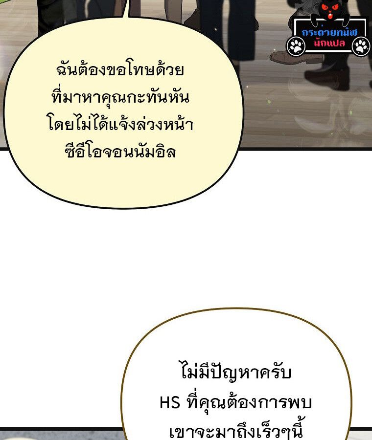 The Crazy Genius Composer Returns ตอนที่ 16 55
