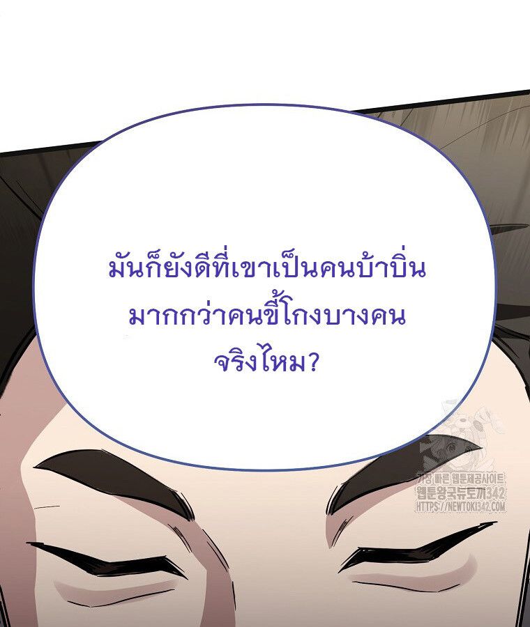 The Crazy Genius Composer Returns ตอนที่ 16 42