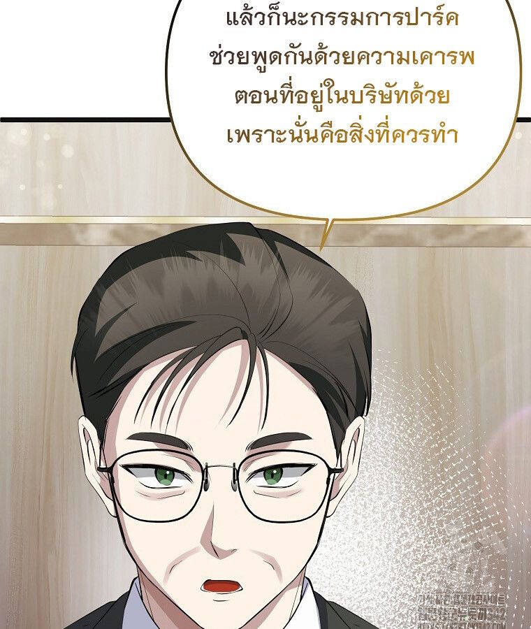 The Crazy Genius Composer Returns ตอนที่ 16 48