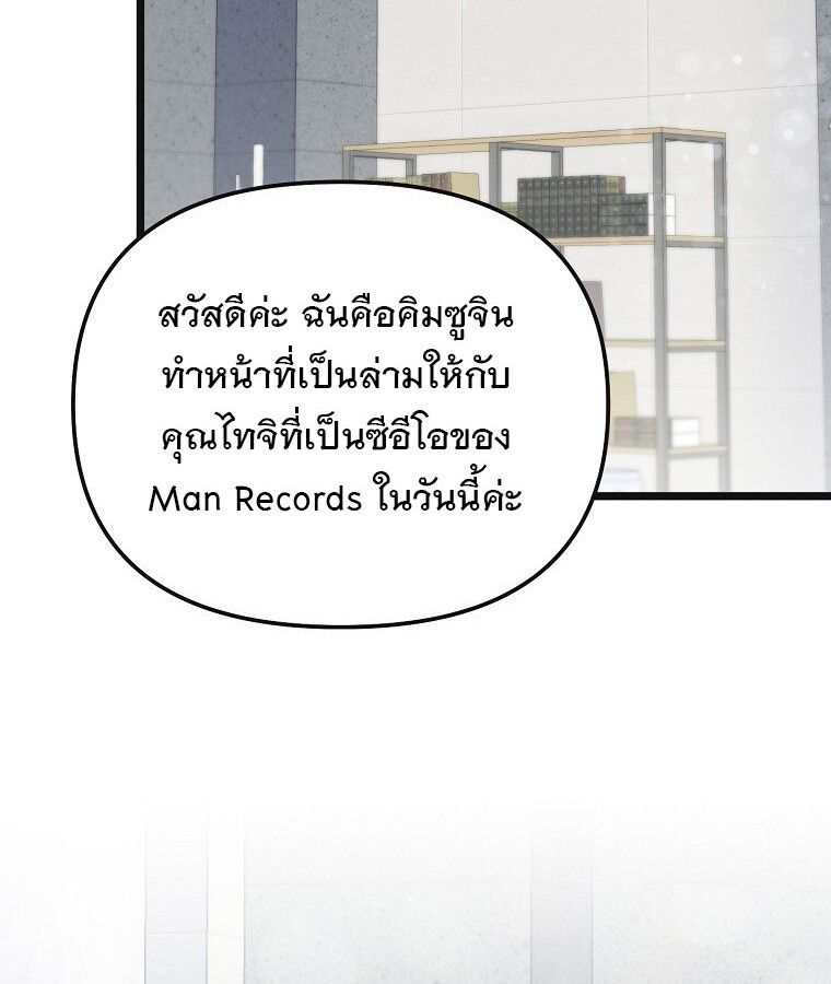 The Crazy Genius Composer Returns ตอนที่ 16 53