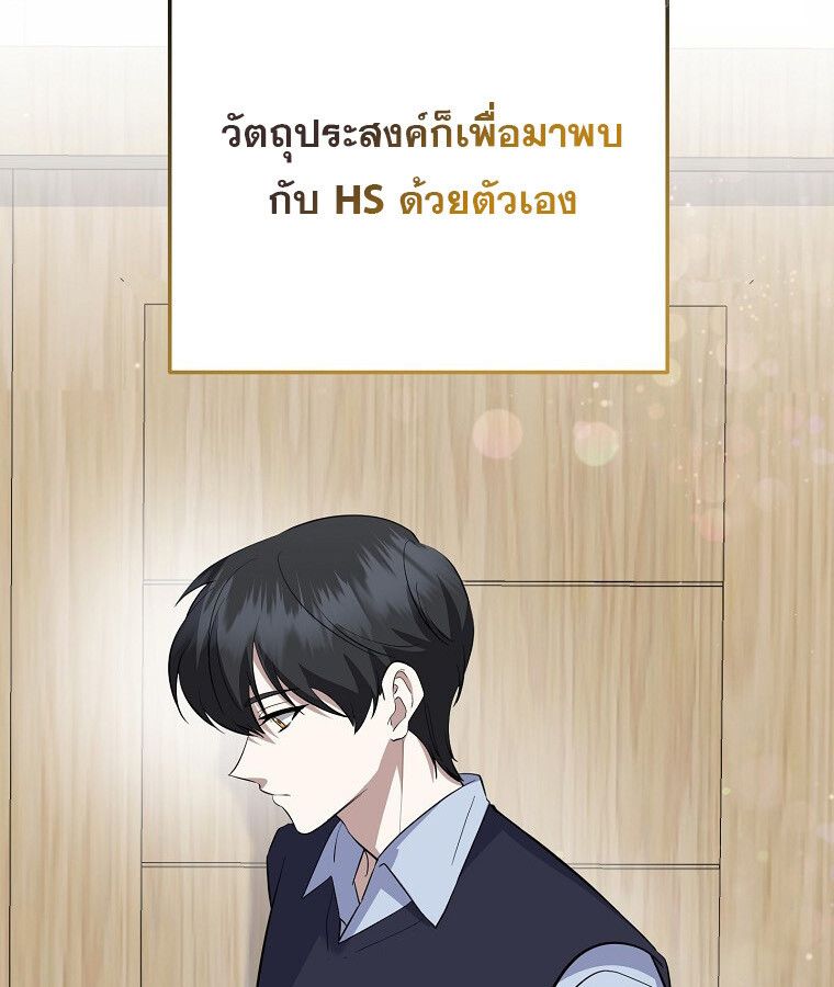 The Crazy Genius Composer Returns ตอนที่ 16 60