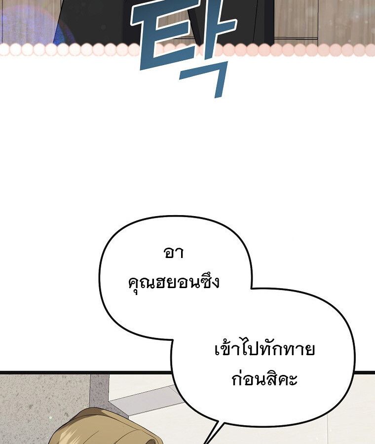 The Crazy Genius Composer Returns ตอนที่ 16 62