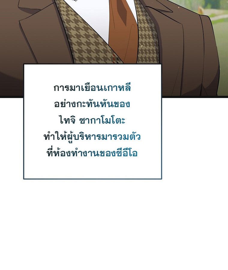 The Crazy Genius Composer Returns ตอนที่ 16 57