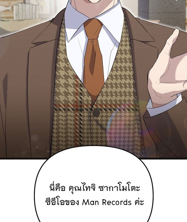 The Crazy Genius Composer Returns ตอนที่ 16 65
