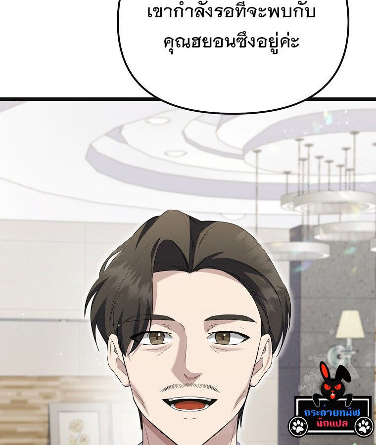 The Crazy Genius Composer Returns ตอนที่ 16 64