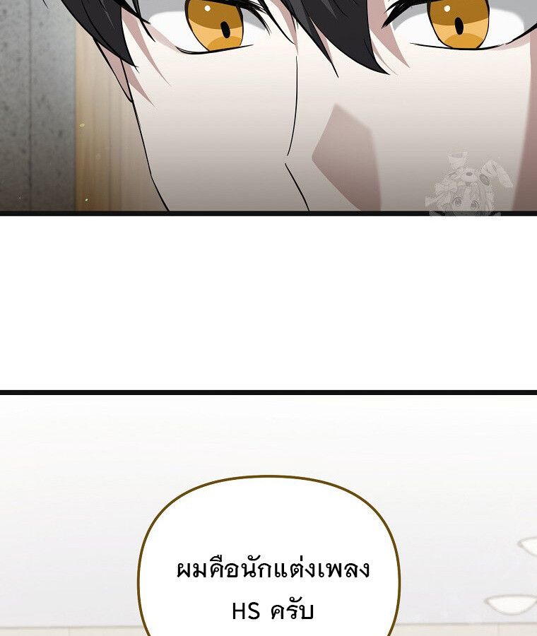 The Crazy Genius Composer Returns ตอนที่ 16 67