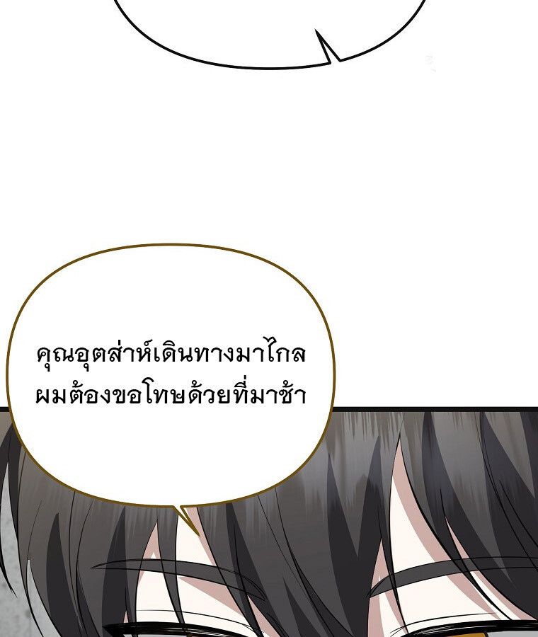 The Crazy Genius Composer Returns ตอนที่ 16 66
