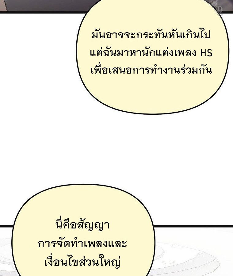 The Crazy Genius Composer Returns ตอนที่ 16 71