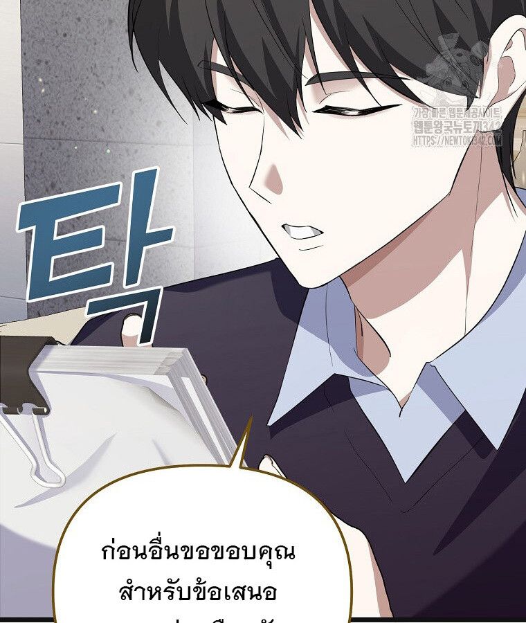 The Crazy Genius Composer Returns ตอนที่ 16 80