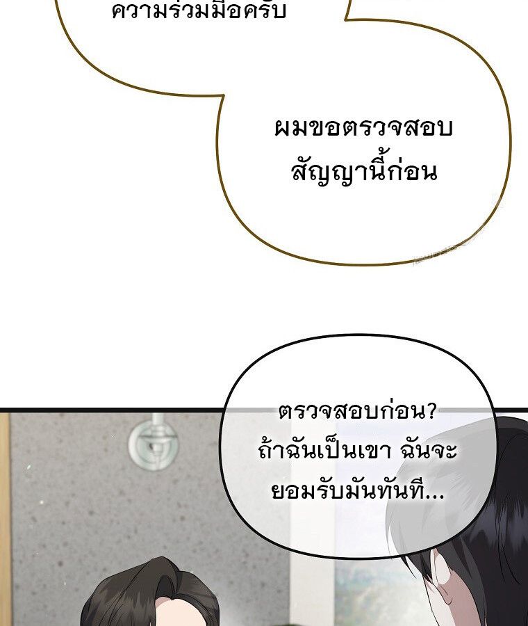 The Crazy Genius Composer Returns ตอนที่ 16 81