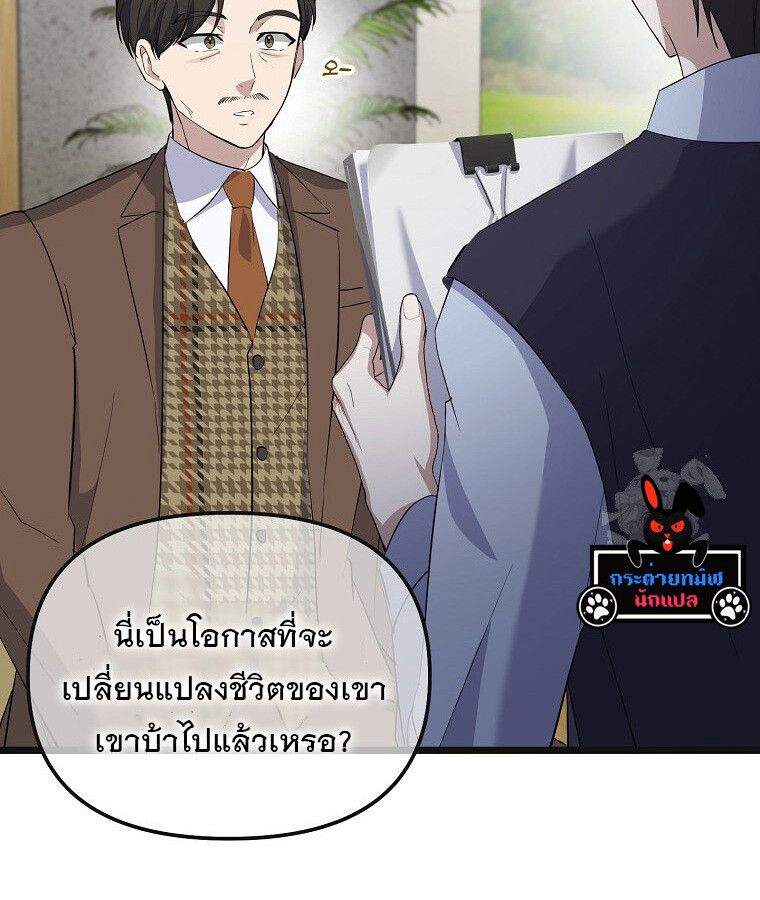 The Crazy Genius Composer Returns ตอนที่ 16 82