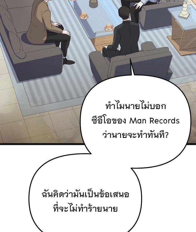 The Crazy Genius Composer Returns ตอนที่ 16 90